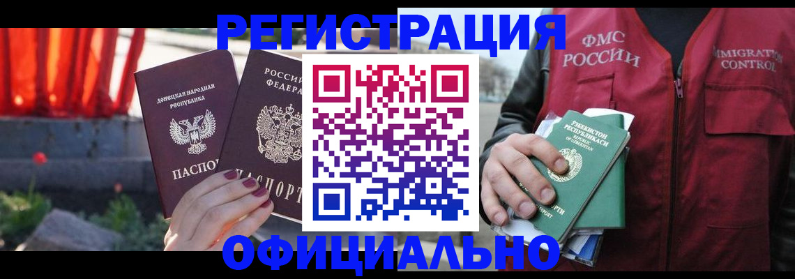 временная регистрация недорого в Кеми