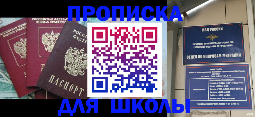 прописка иностранных граждан в Кеми