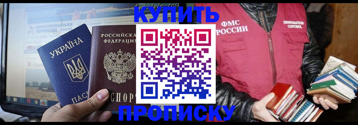 временная регистрация для школы в Кеми