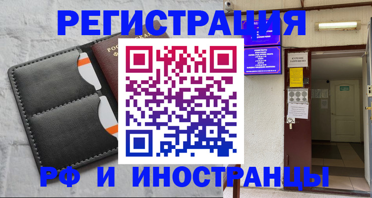 прописка паспорт в Кеми