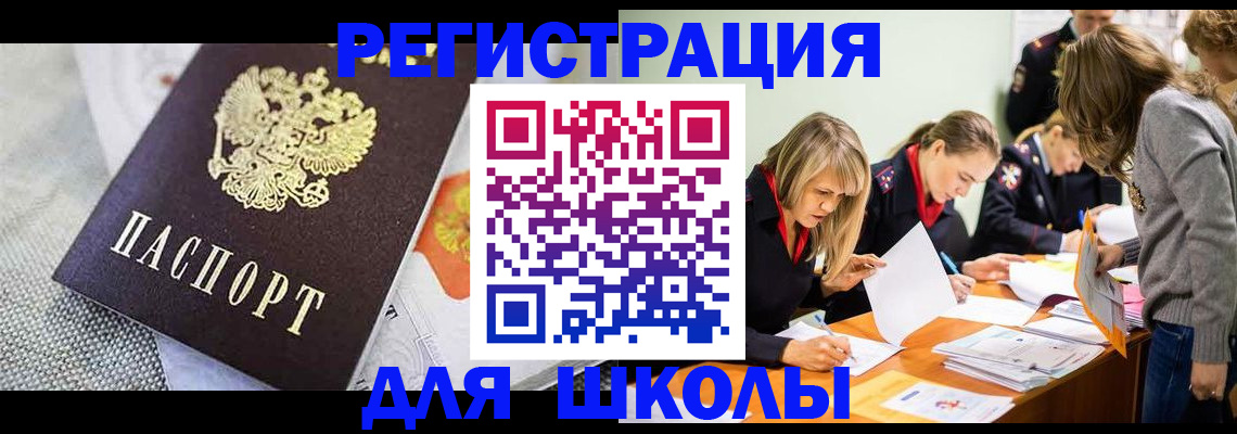 прописка 2025 в Кеми