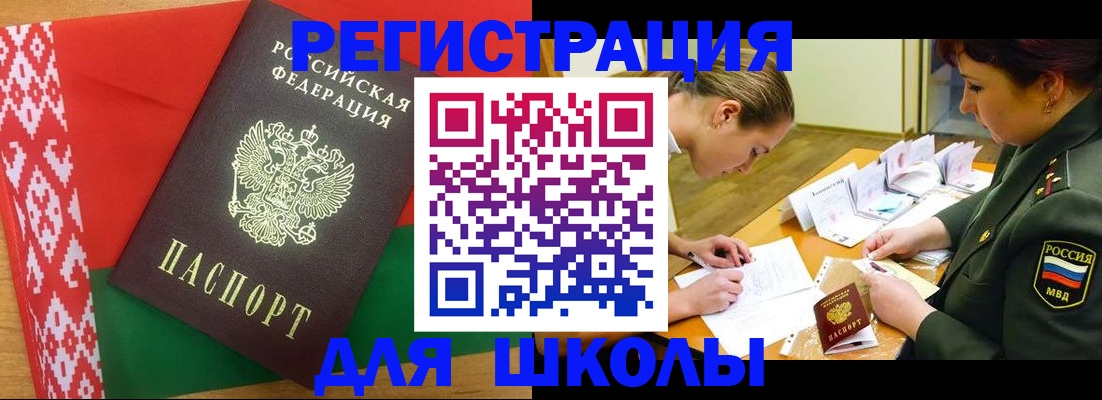 временная регистрация адрес в Кеми